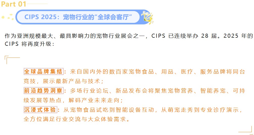 派得寵物