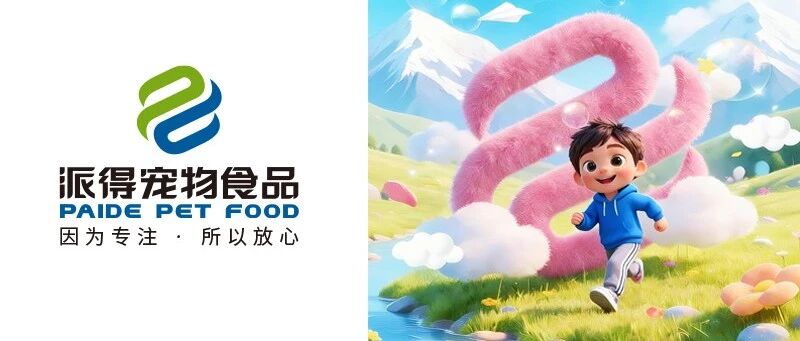兒童節(jié)丨快樂無盡 童心永存