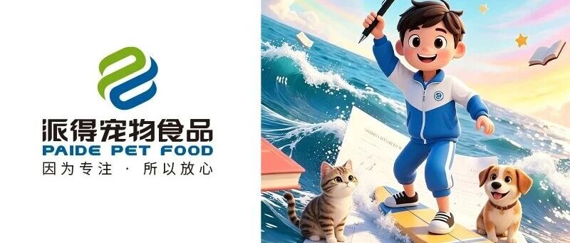 少年自有凌云志 今朝揚帆踏歌行