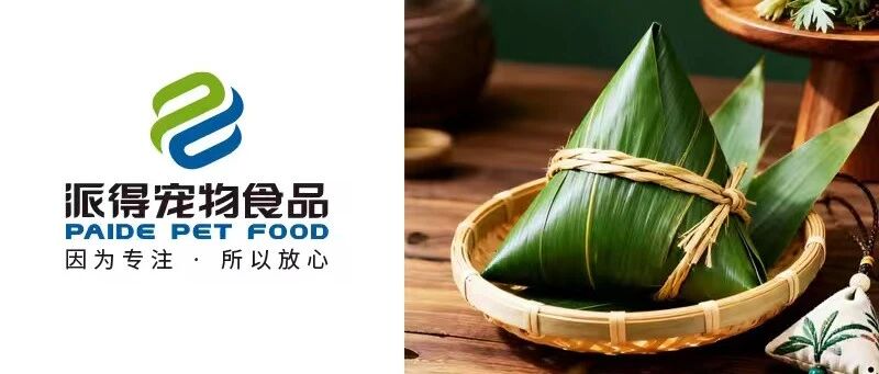 端午丨艾葉拂塵 棕香寄安